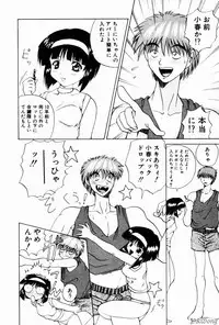 [Gekka Saeki] Rain Story