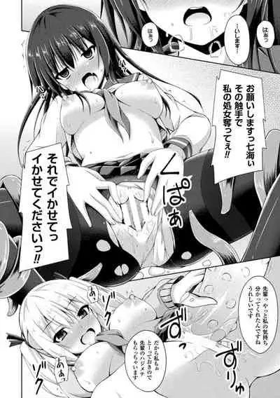 Daraku no Temptation - Fallen Tempation