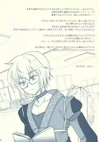 (Suukeisai 1) [Kuma-tan Flash!, Z to A (Hanao., Soreko)] Koiji Romanesque (Touhou Project)