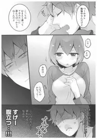 [Nagata Maria] Totsuon! ~Totsuzen Onnanoko ni Natta node, Ore no Oppai Monde Mimasen ka?~