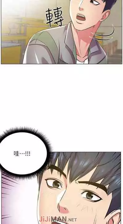 【周三连载】超市的漂亮姐姐(作者:北鼻&逃兵) 第1~74话