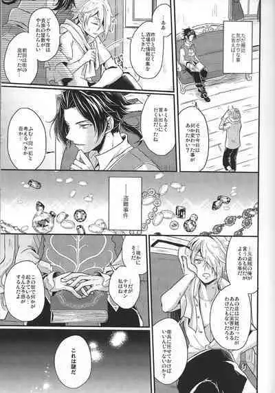 [INFINITY (Saki)] Shikisha wa Kindan no Kajitsu o Kuu ka? (Octopath Traveler) [2022-01-31]