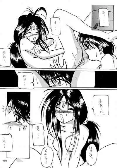 [KEBERO Corporation (Various)] Gegenteil das Gravitation X (Various)