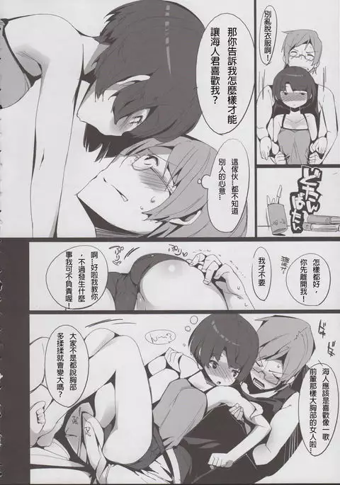 Kanna no Henka (殭屍漢化)