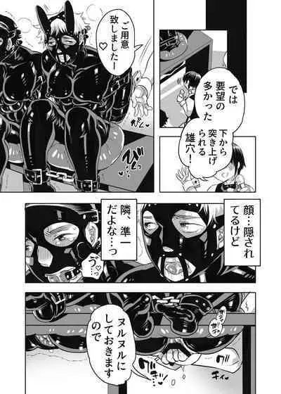 Oana Shiyou-kai tada no Niku Sao no Kuse ni Sukebe Anada to Jikaku Saserare Chaimashita