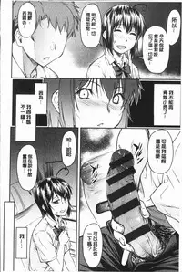 [Nagare Ippon] Kaname Date Jou | 加奈美Date 上 [Chinese]