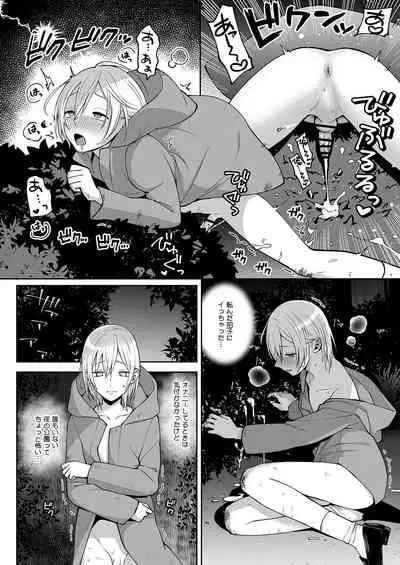 オナ兄さん・夜のおさんぽ露出