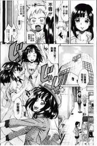 [Amatarou] Melody [Chinese]