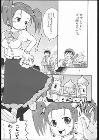 (CSP4) [Bronco Hitoritabi (Gabyonuno, Uchi-Uchi Keyaki)] Oppai ga Arawareta! (Dragon Quest VIII)