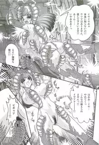 [Kamitou Masaki] Shoujo Ninja Shizuka Kunoichi