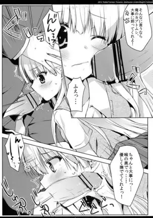 P-kun no Kabutomushi de Asobo!