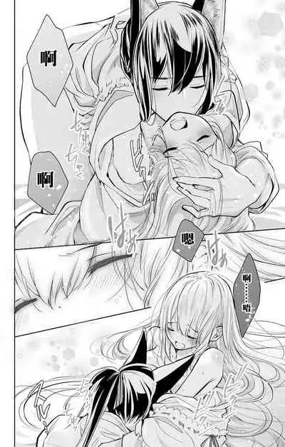 out bride —异族婚姻— 05-08 [Chinese] [冒险者公会]