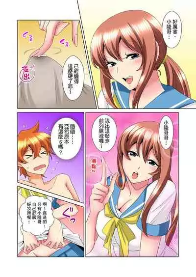 [Mima] Kon Nani Bikubiku Shiteru no ni… Shi nai no? - Ofuro de! Heya de! Living demo!? Aniki no Yome ni Iji rarete…- | 明明你的弟弟挺成這樣….還不上嗎？～在浴室！在房間！在客廳也是!?被老哥的妻子不斷地玩弄… Ch.1-21 [Chinese]