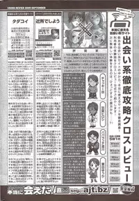 Manga Bangaichi 2009-11