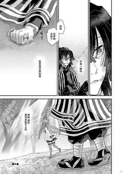 [Suika tokei (suika) ] misshitsu ganbō | 密室愿望 [Chinese] [莉赛特汉化组]