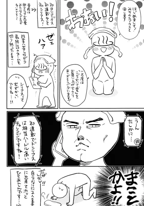 こっちむいて、愛