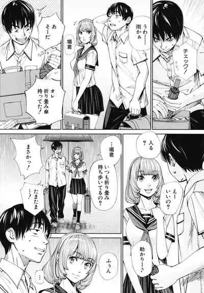 Chitose