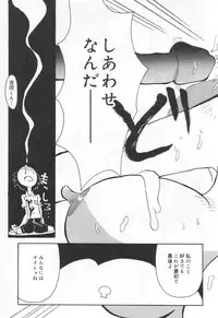 [Yokoyama Chicha] E cup Pai School