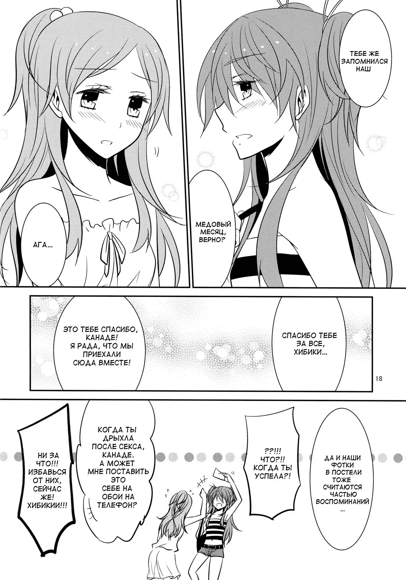 SWEET HONEYMOON