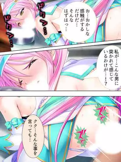 Sekai wo Sukuu tame, Heroine no Ana ni Power Chuunyuu! Soushuuhen