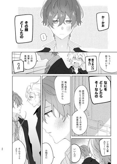 Soko ni ai ga aru dake