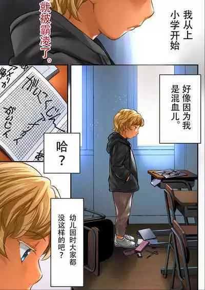 [STUDIOふあん (なぶろっく)] ウド「サチエも何回もレイプすると気持ちよくなるんだ。」 小茜部分 [Chinese] [潇洒个人汉化]