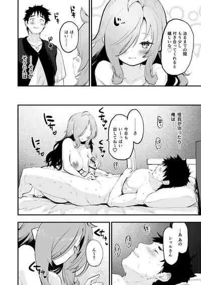 [シロシロシロップ (もず)] 搾精魔女