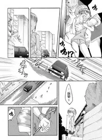 [Nightmare Express -Akumu no Takuhaibin-] Yokubou Kaiki Dai 179 Shou -Yuukai Giseisha 3 Rikujou Otome Hen- [Chinese] [有条色狼汉化]