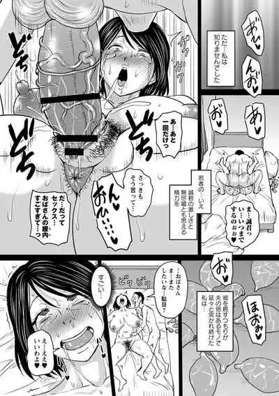 [Jirou] Uwaki ja Sumanai... - Je suis devenu sérieux au lieu de tricher [Digital]