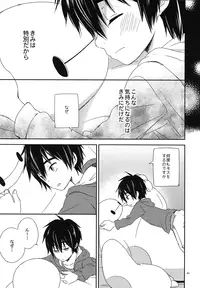 (C90) [Lyricalize (Usachico)] Sweetie Creature (Big Hero 6)