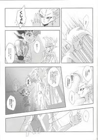 [Luftom (kawabe)] Remain (Yu-Gi-Oh! Zexal)