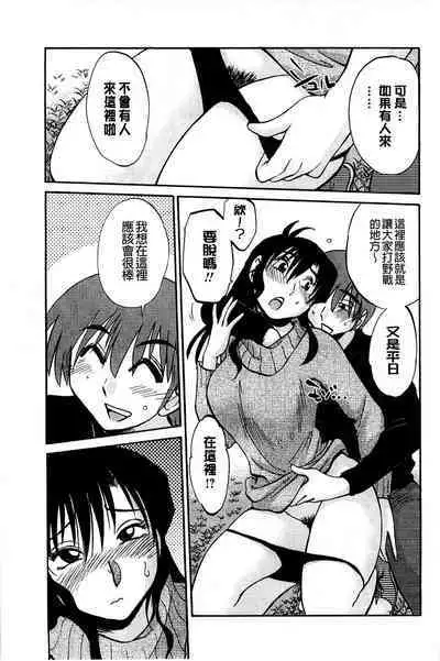 Tatoeba Haha ga Extra Kuro | 即使是母親 Extra 黒