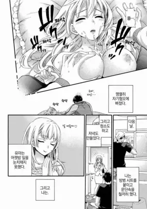 あまあま*パフュメ