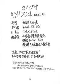 [EKAKIGOYA NOTESYSTEM] ANDO4 (Sakura Wars)