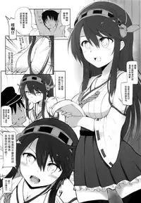 (SC61) [HAMMER_HEAD (Makabe Gorou)] Haruna to Yasen Kaishi! (Kantai Collection -KanColle-) [Chinese] [脸肿汉化组]