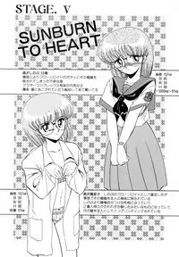 [みやもと留美] しのぶルナティック