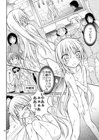 (SC57) [Nihon Dandy (Matsuno Susumu)] Nagi Ojousama no Yuukai Houdou (Hayate no Gotoku)