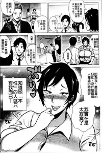 [Yokkora] Dosukebe ! Oniku-Carnival [Chinese]