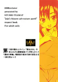 (C75) [STUDIO TIAMAT (TANABE)] Shinku no Roman Kikou | Shinku’s Romantic Traveler’s Journal (JoJo's Bizarre Adventures) [English] [DesuDesu]