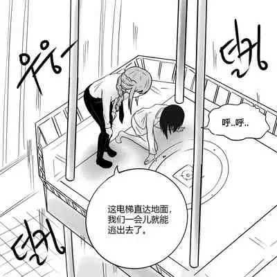 Dye 2 Part 3 中文翻译,DeCrypte个人汉化