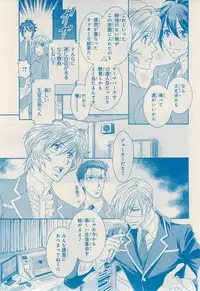 MAGAZINE BE×BOY 2014-12