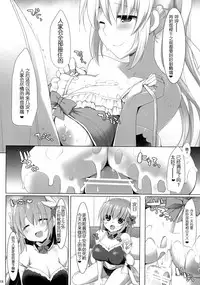 (COMIC1☆11) [TOYBOX, Kujira Logic (Kurikara, Kujiran)] Nyuuri Keizoku Kyousha Kikan Roku (Fate/Grand Order) [Chinese] [谢谢庄司爸爸给我泳装玛尔达的林远个人汉化]