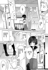 [Okada Kou] Iimae Kouhen (COMIC Aun 2015-05) [Chinese] [樱丘汉化组]