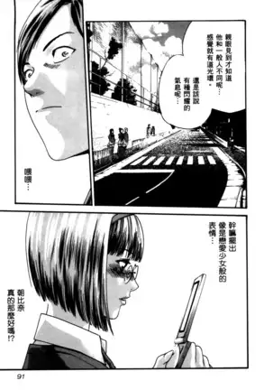 センセ。 第4巻