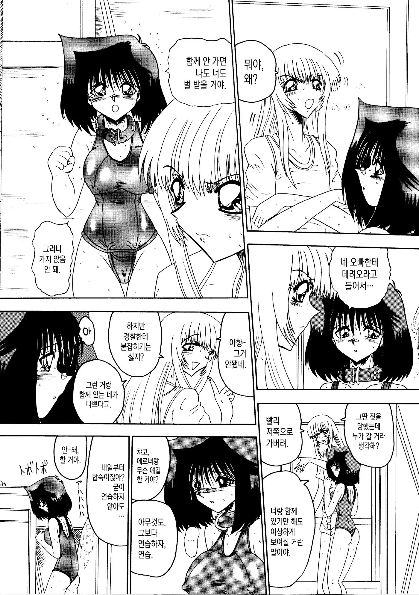 Rajo Dai Sensou -800-man Biki no Mazo Dorei-tachi- Ch.02