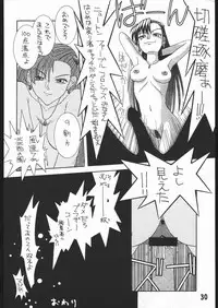 (CR16) [5HOURS PRODUCTS (Poyo=Namaste)] AQUADRIVE 178BPM (Akazukin Chacha, Sailor Moon)