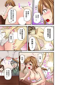 [Urase Shioji] Oppai Mondari Sounyuu Shitari~ Sukeru Karada to Fureru Yubisaki~ 1~2 [Chinese] [Den個人漢化]