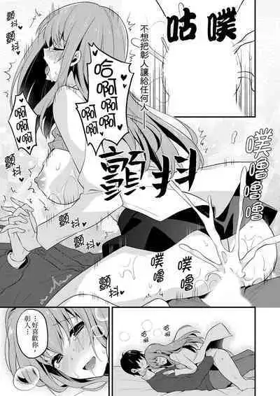 Sashiireta dake de itte nanka nai… wa yo! ima, hoken-shitsu no beddo de ho tai no『 jitsugi』naka | 我才沒有…只是被插進來就高潮！保健體育課的『實際演示』，正在保健室床上進行中