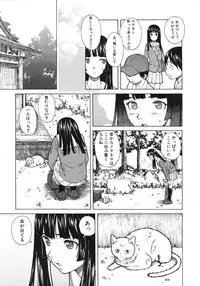 [Fuuga] Shinda Watashi no Monogatari Ch.1-6 (Complete)