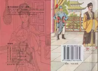 史上名妓 桃花扇-李香君(臧武斌 2016年12月)